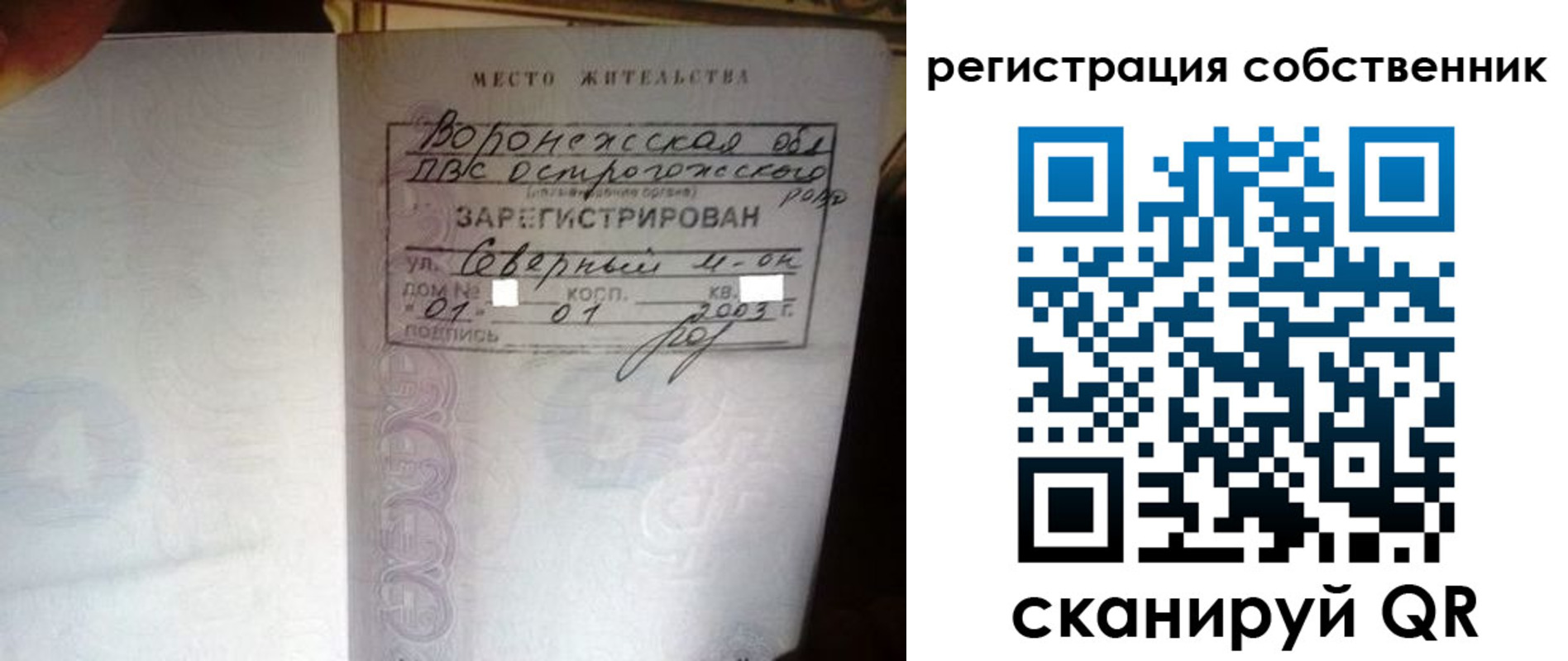 прописка для военкомата в Бузулуке
