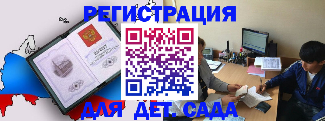 временная регистрация надежно в Бузулуке