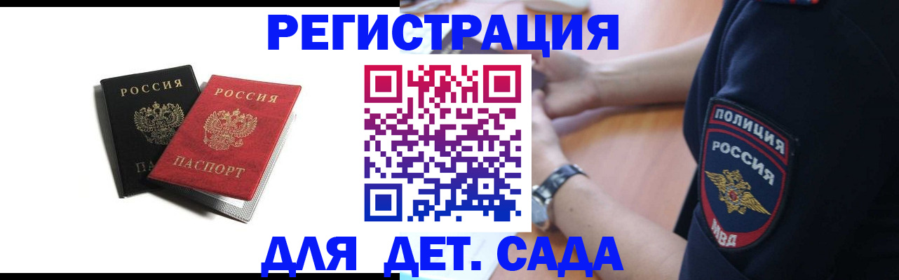 прописка поиск в Бузулуке