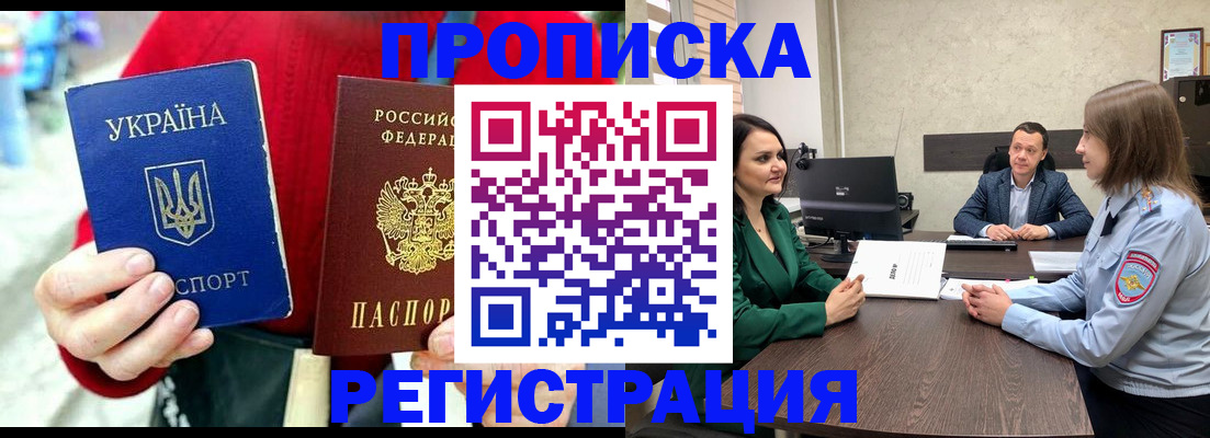 прописка для кредита в Бузулуке