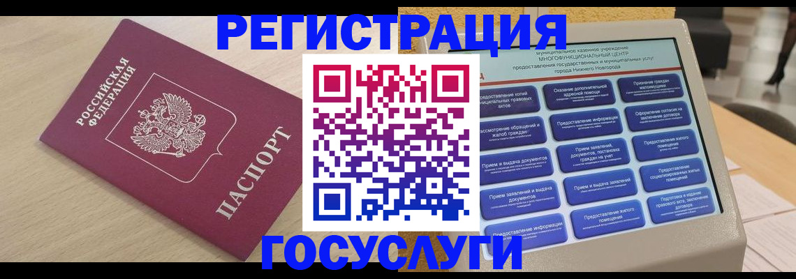 временная регистрация надежно в Бузулуке